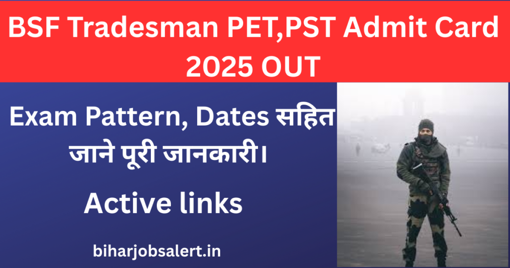 BSF Tradesman Admit Card Out | PET एंड PST|Check Eligibility, Exam Pattern, Dates सहित जाने पूरी जानकारी।