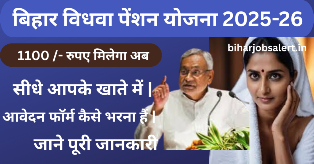 Bihar Vidhva Pension Yojana 2026