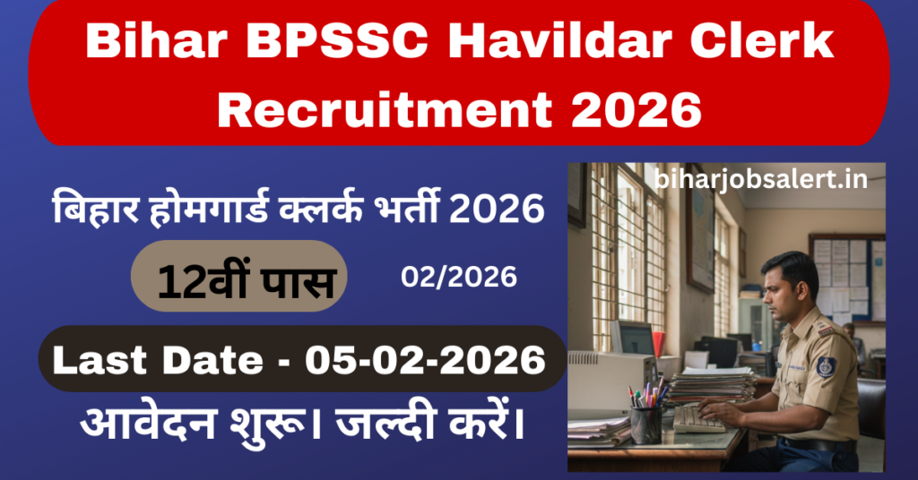 Bihar BPSSC Havildar Clerk Recruitment 2026 | 02/2026 | Eligibility, Age, Fees, Exam Pattern, Dates सहित जाने पूरी जानकारी।